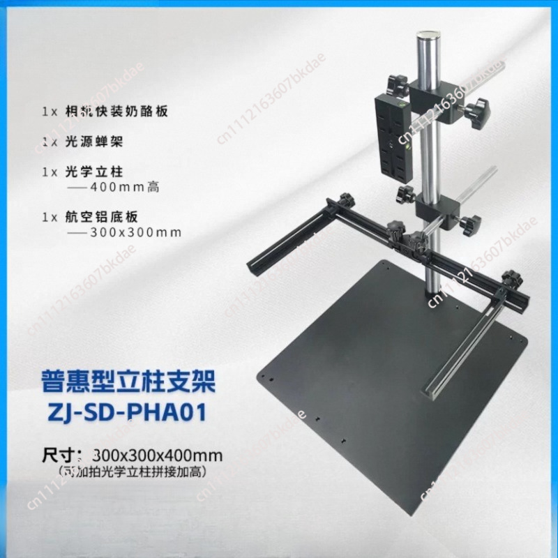 Photography Lighting Gear - Machine Vision Experiment Test Stand, Industrial