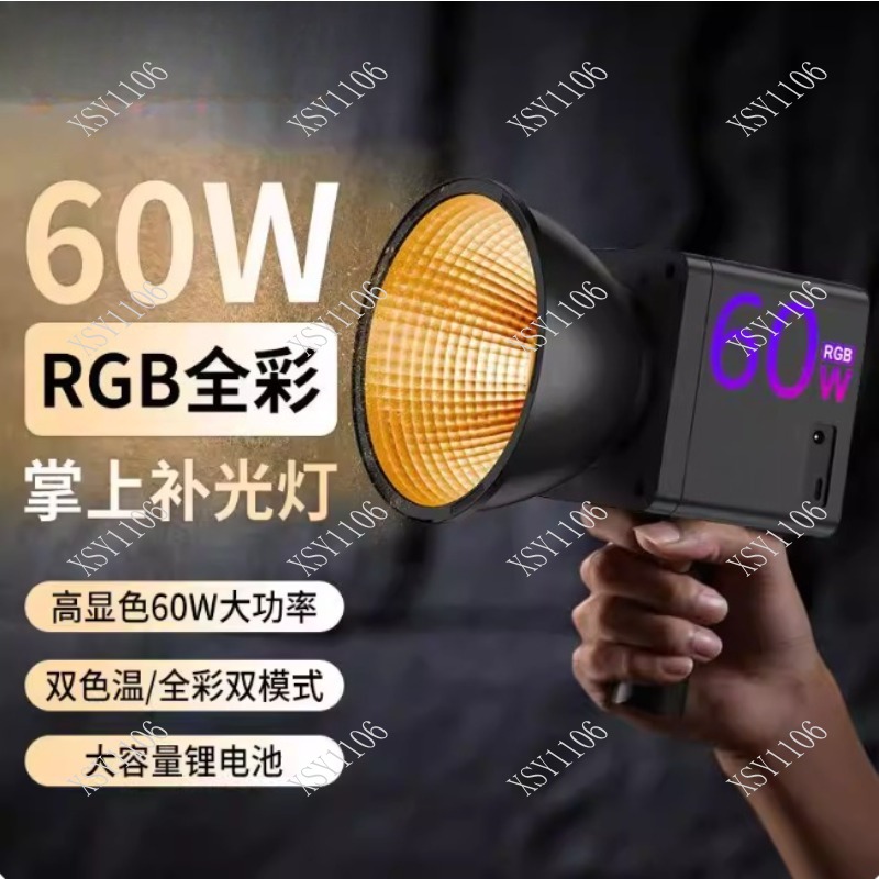 60W Handheld COB RGB LED Fill  - Photography Lighting Led recension och pris