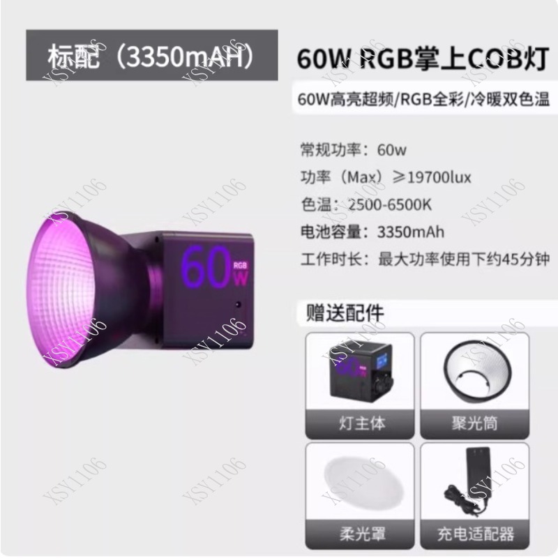 60W Handheld COB RGB LED Fill  - Photography Lighting Led recension och pris