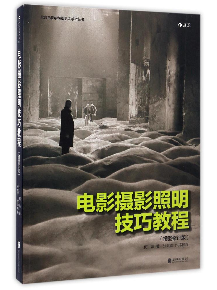 Book-Winshare Tutorial on Film - Photography Books On Lighting recension och pris