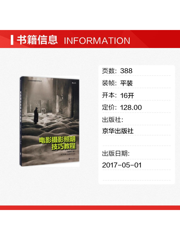 Book-Winshare Tutorial on Film - Photography Books On Lighting recension och pris