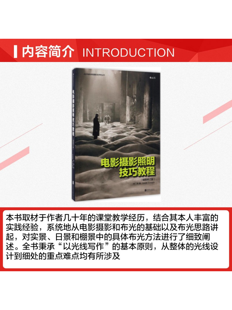 Book-Winshare Tutorial on Film - Photography Books On Lighting recension och pris